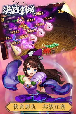 决战剑域H5