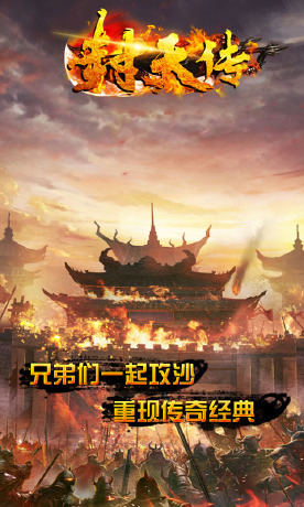 封天传
