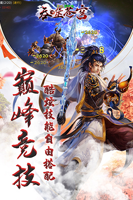 吞噬苍穹