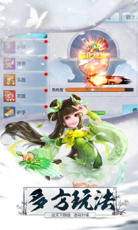 天涯群侠