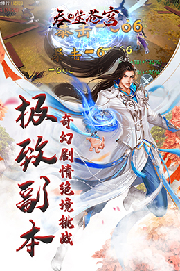 吞噬苍穹