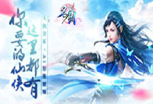 《名剑》累充活动