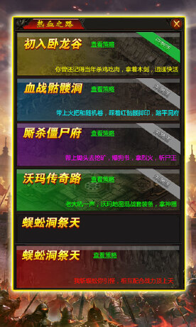 封天传