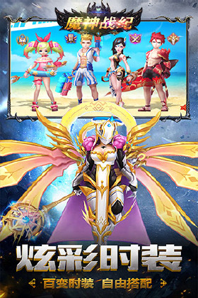 魔神战纪