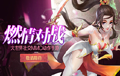 《武动六界》新服活动