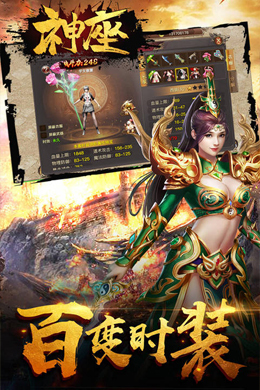 神座