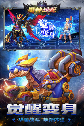 魔神战纪