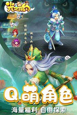 光之萌约