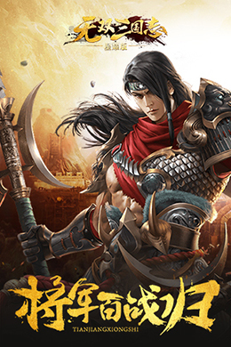无双三国志星耀版-BT
