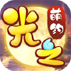 光之萌约