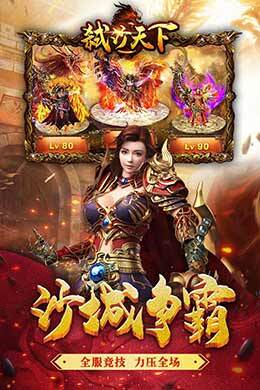 弑杀天下