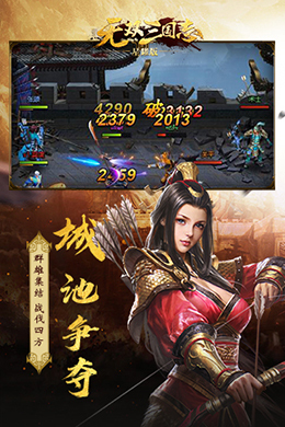 无双三国志星耀版-BT
