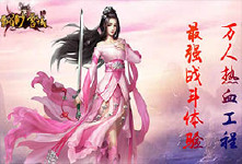 《飘渺雪域》限时活动