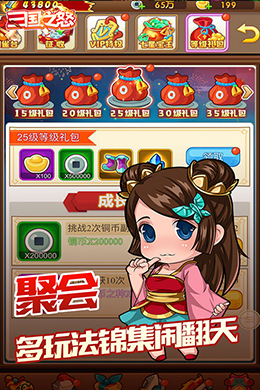 三国之怒H5