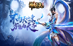 《神魔齐天》单日累充
