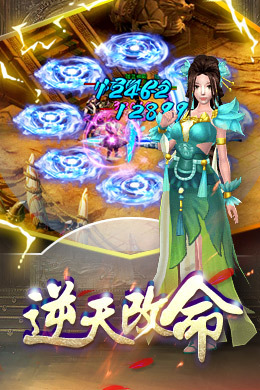修仙诛妖记