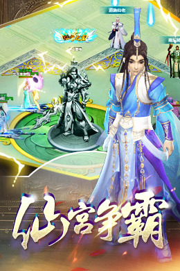 修仙诛妖记
