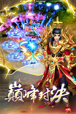 修仙诛妖记