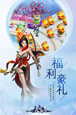 天羽传奇