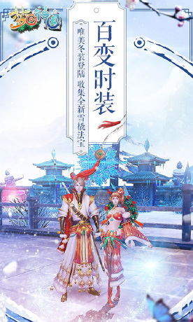 梦回神国
