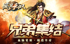 《凤凰无双》累充活动