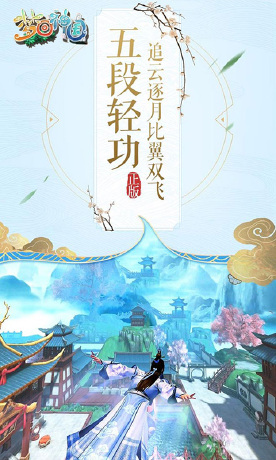 梦回神国