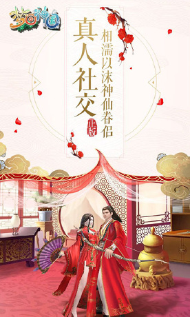 梦回神国
