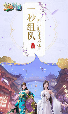 梦回神国