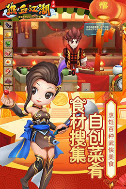 热血江湖