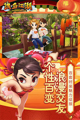 热血江湖