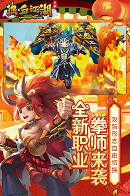 热血江湖