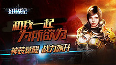 《幻龙战记》累充活动