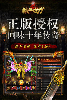 铁血攻沙