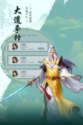 天剑诀