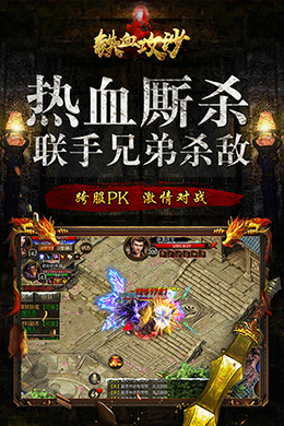 铁血攻沙