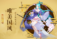 《天封城》累充活动