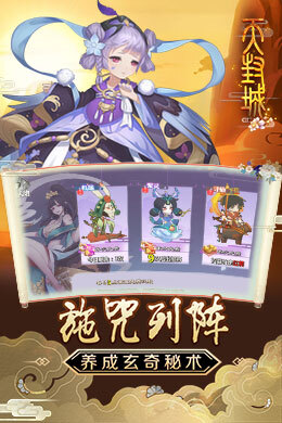 天封城