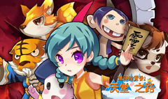 《诸神的黄昏2-天堂之路》永久累充活动