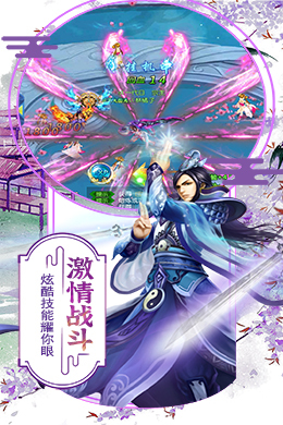 侠客游