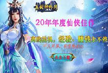 《真封神外传H5》永久累冲活动