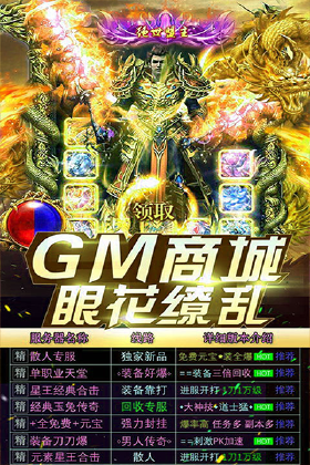 血战龙城-超变