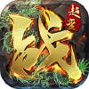 血战龙城-超变