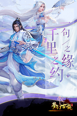 梦幻古龙