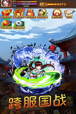 幻世战国