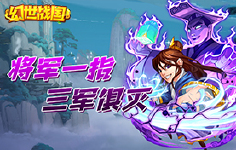 《幻世战国》单日累充活动