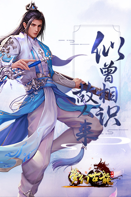 梦幻古龙