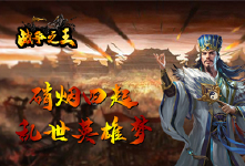 《战争之王》周累计活动