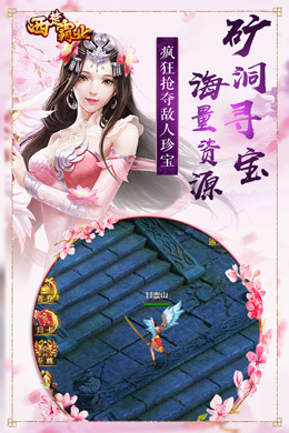 西楚霸业