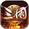 战争之王