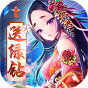 三国封魔传-送绿钻-BT《新手礼包》